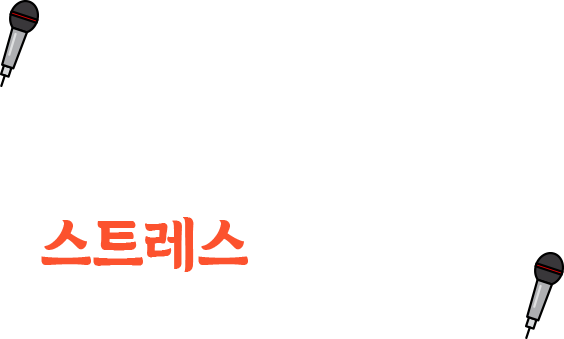 뗴창이야기